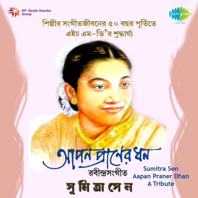 Aapan Praner Dhan - A Tribute