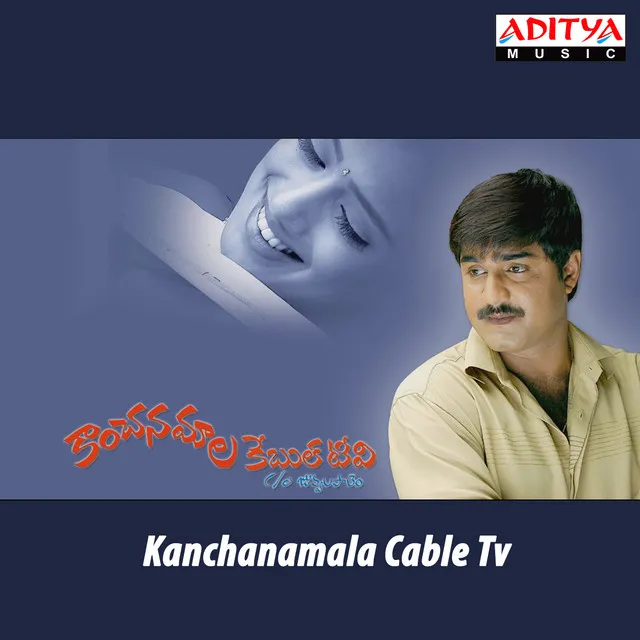 Kanchanamala Cable Tv