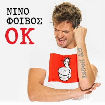 OK by Nino Xypolitas