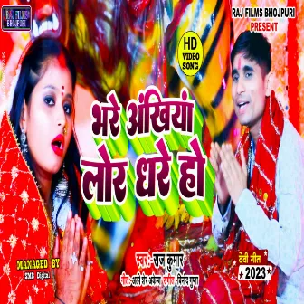 Bhare Ankhiya Lor Ho (Bhojpuri) by Raj Kumar