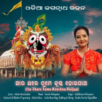 Au Thare Tume Krushna Hoijaa by Sailabhama Mohapatra