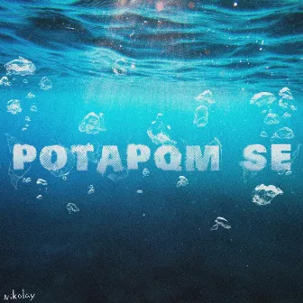 POTAPQM SE by NIKOLAY