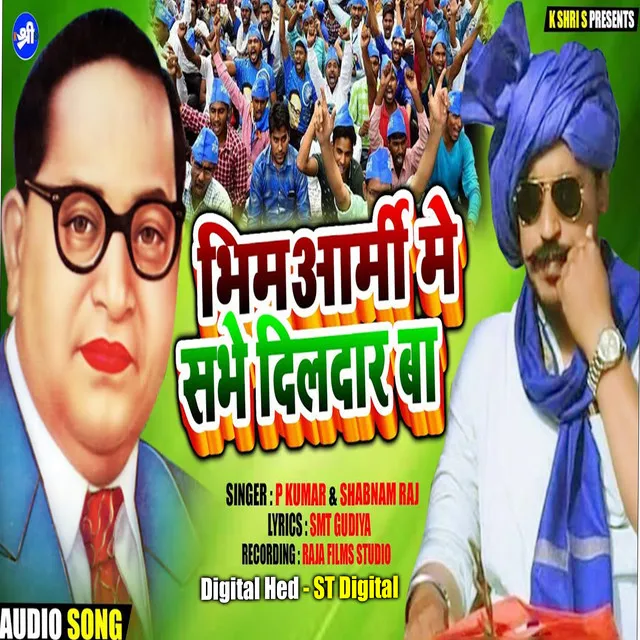 Bheem Armi Me Sabhe Dildar Ba (Bhojpuri)