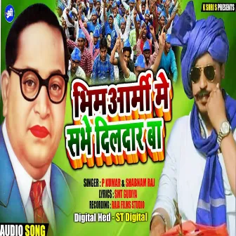 Bheem Armi Me Sabhe Dildar Ba (Bhojpuri) by 