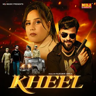 Kheel by Anil Haryanvi