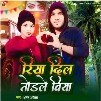 Riya Dil Todale Biya by Kanchan Raj