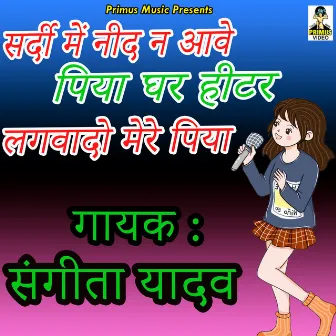 Sardi Me Need Na Aabe Piya Ghar Hitar Lgbado Mere Piya (Hindi) by Sangita Yadav