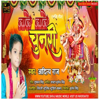 Lale Lale Chunari (Bhojpuri) by 