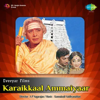 Karaikkaal Ammaiyaar (Original Motion Picture Soundtrack) by Kunnakudi Vaidyanathan