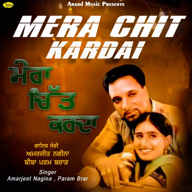 Mera Chit Kardai