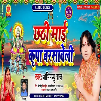 Chhathi Mai Kripa Barsaweli by Abhimanyu Raj