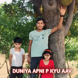 DUNIYA APNI P KYU AAV by Jitendra Balot