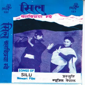 Silu (Original Motion Picture Soundtrack) by Jujukaji Ranjit