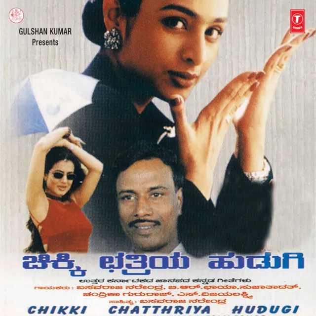 Preethiyembudondu