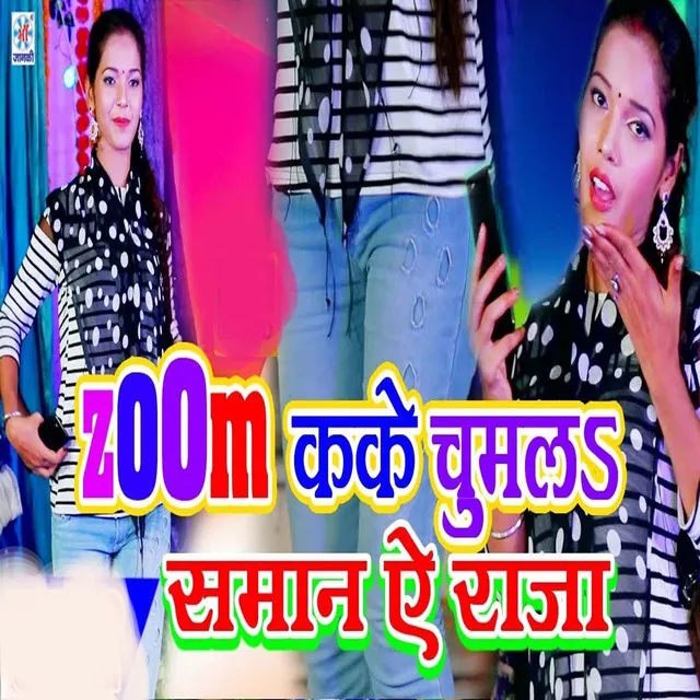 Zoom Kake Chumla Saaman Ye Raja