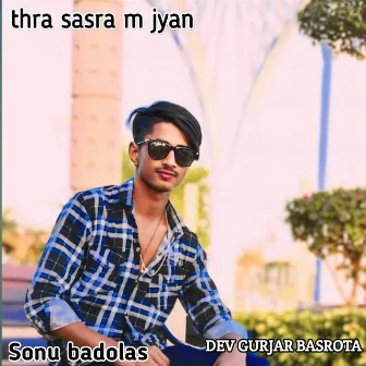 thra sasra m jyan by 