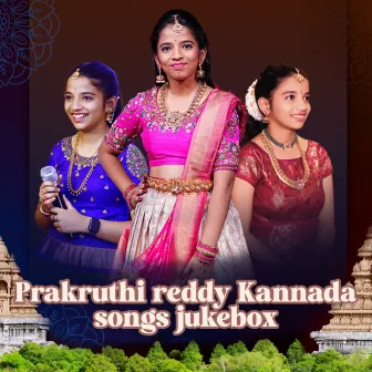 Kannada Devotional Songs Jukebox by Prakruthi Reddy