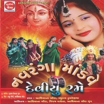 Navranga Mandve Deviyu Rame by Aashiyana Khira