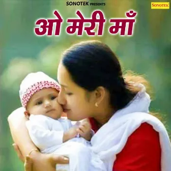 O Meri Maa by Pawan Nagar