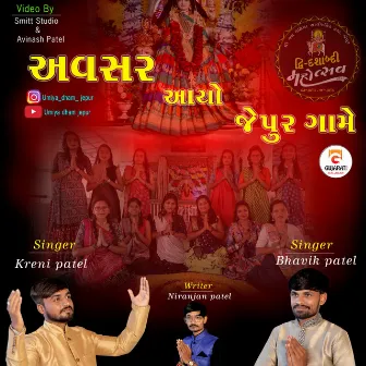 Avsar Aayo Jepur Game by Kreni Patel