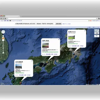 KOBUKURO STADIUM LIVE 2010〜OSAKA・TOKYO・MIYAZAKI〜 by KOBUKURO