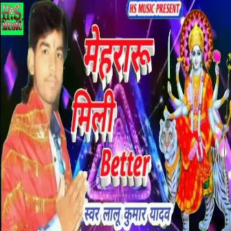 Meharaaroo Milee Better by Lalu Kumar Yadav