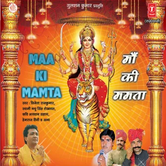 Maa Ki Mamta by Vijeta