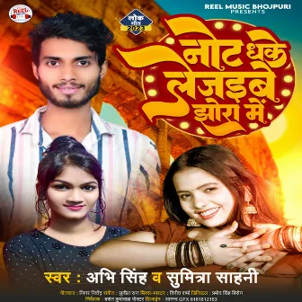 Note Dhake Lejaibe Jhora Main (Bhojpuri Song) by Abhi Singh