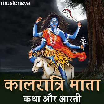 Kaalratri Mata Katha Aur Aarti by Jaya Piyush