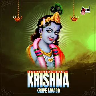 Krishna Krupe Maado - Devotional Songs by Narasimha Naik