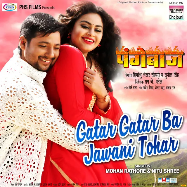 Gatar Gatar Ba Jawani Tohar - From "Pangebaaz"