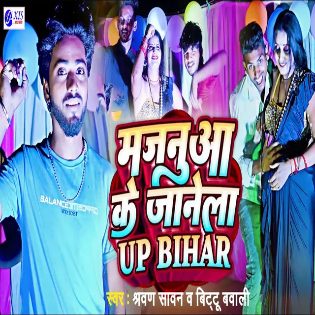 Majanua Ke Janela UP Bihar