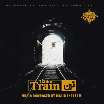 The Train (Original Motion Picture Soundtrack) by Majid Entezami