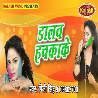 Dalab Hachka Ke by Pinky Singh