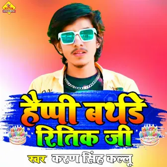 Happy Birthday Ritik Ji (Bhojpuri) by Karan Singh Kallu