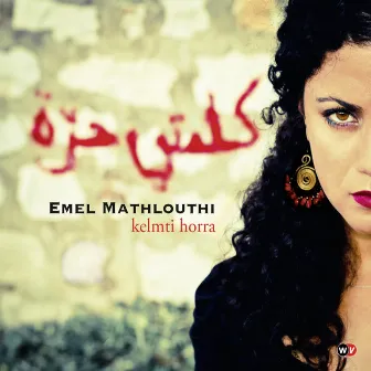 Kelmti Horra (Bonus Track Version) by Emel