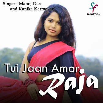 Tui Jaan Amar Raja by Manoj Das