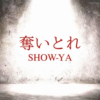 奪いとれ (Live BIG30) by SHOW-YA