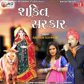 Shakti Sarkar (NonStop Track) by Gautam Goswami