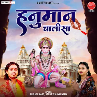 Hanuman Chalisa by Sapna Vishwakarma