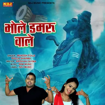 Bhole Damru Wale by Pooja Sharma