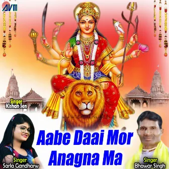 Aabe Daai Mor Anagna Ma by Kishan Sen