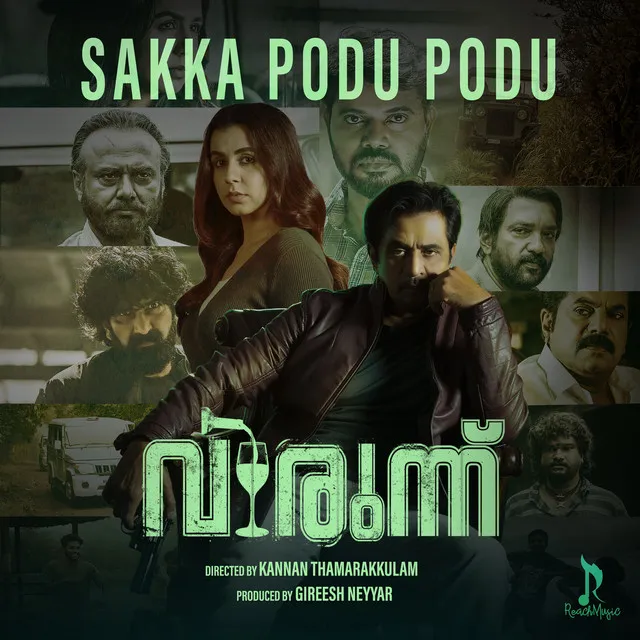 Sakka Podu Podu - From "Virunnu"