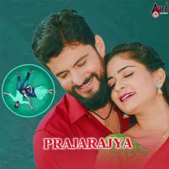 Praja Rajya (Original Motion Picture Soundtrack) by Vijetha Manjaiah