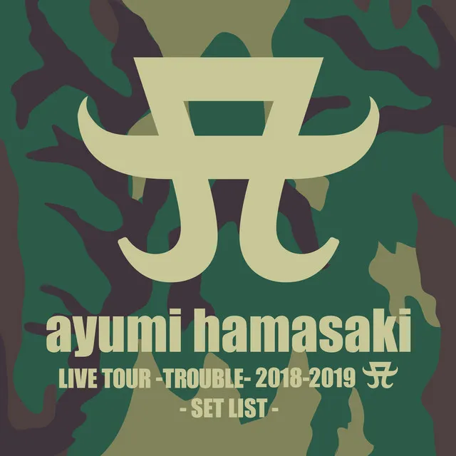 ayumi hamasaki LIVE TOUR -TROUBLE- 2018-2019 A SET LIST