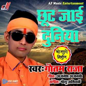 Chhut Jai Duniya by 