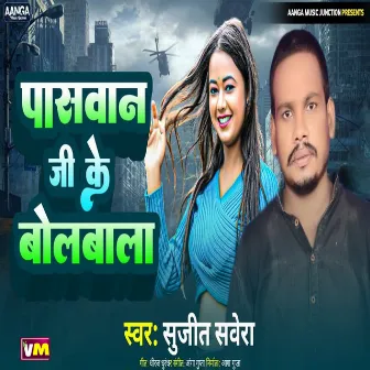 Paswan Ji Ke Bolbala by Sujeet Savera