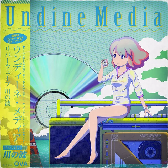 Undine Media