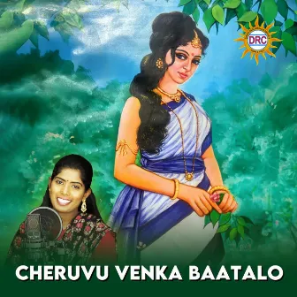 Cheruvu Venka Baatalo by Unknown Artist