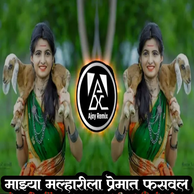 Mazya Malharila Premat Fasaval (Dj Ajay Remix)